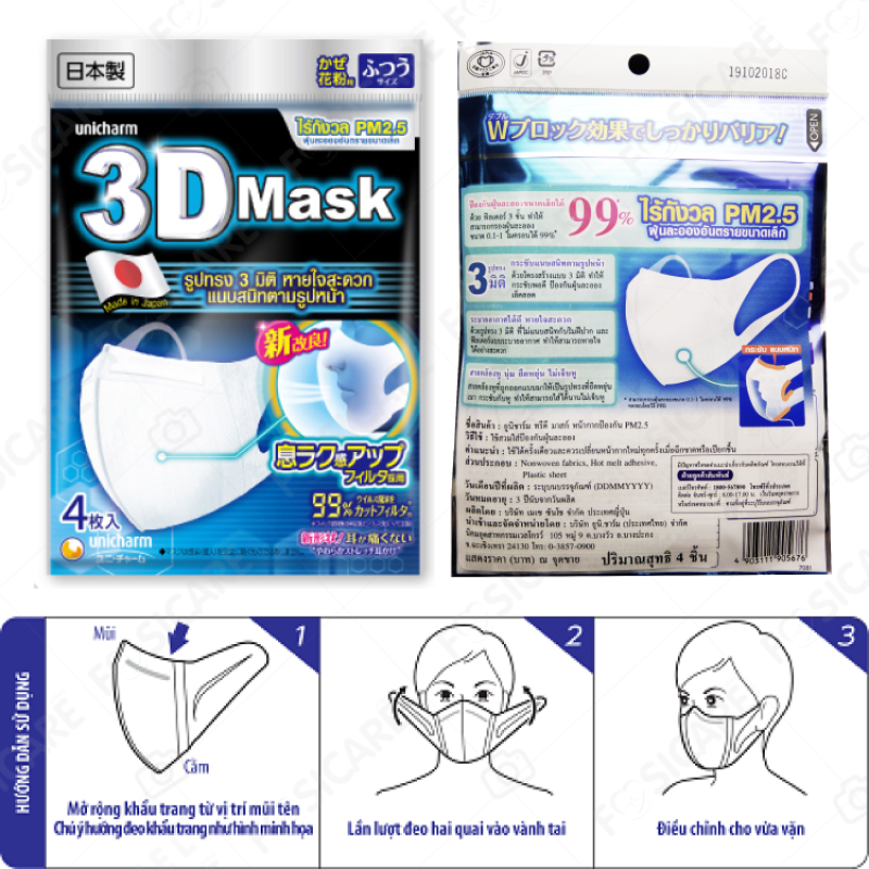 🚩พร้อมส่ง🚩 หน้ากาก UNICHARM 3D MASK SIZE "M" มาสป้องกันฝุ่น pm 2.5 3มิติ (1ห่อมี4ชิ้น)