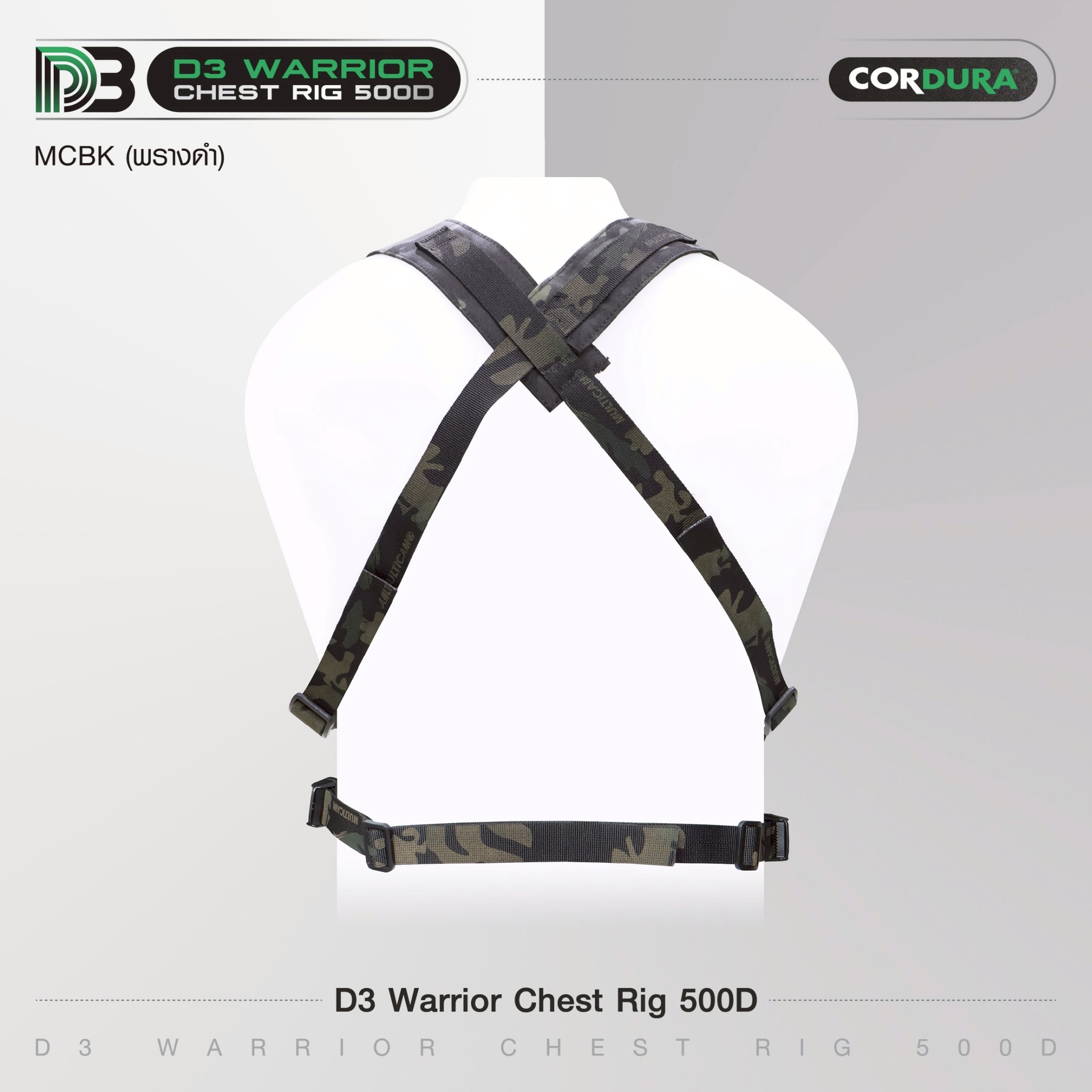 D3 Warrior Chest Rig 500D(K0890)