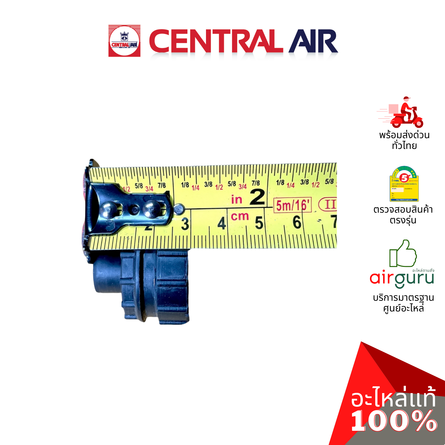 ลูกยาง Central Air รุ่น CFW-PF18 ** BEARING บู๊ทยาง แบริ่ง ยางรองโพรงกระรอก อะไหล่แอร์ เซนทรัลแอร์ ของแท้