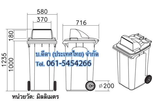 ถังขยะเทศบาล ใบใหญ่พร้อมล้อเข็น 240 ลิตรฝา1ช่องทิ้ง