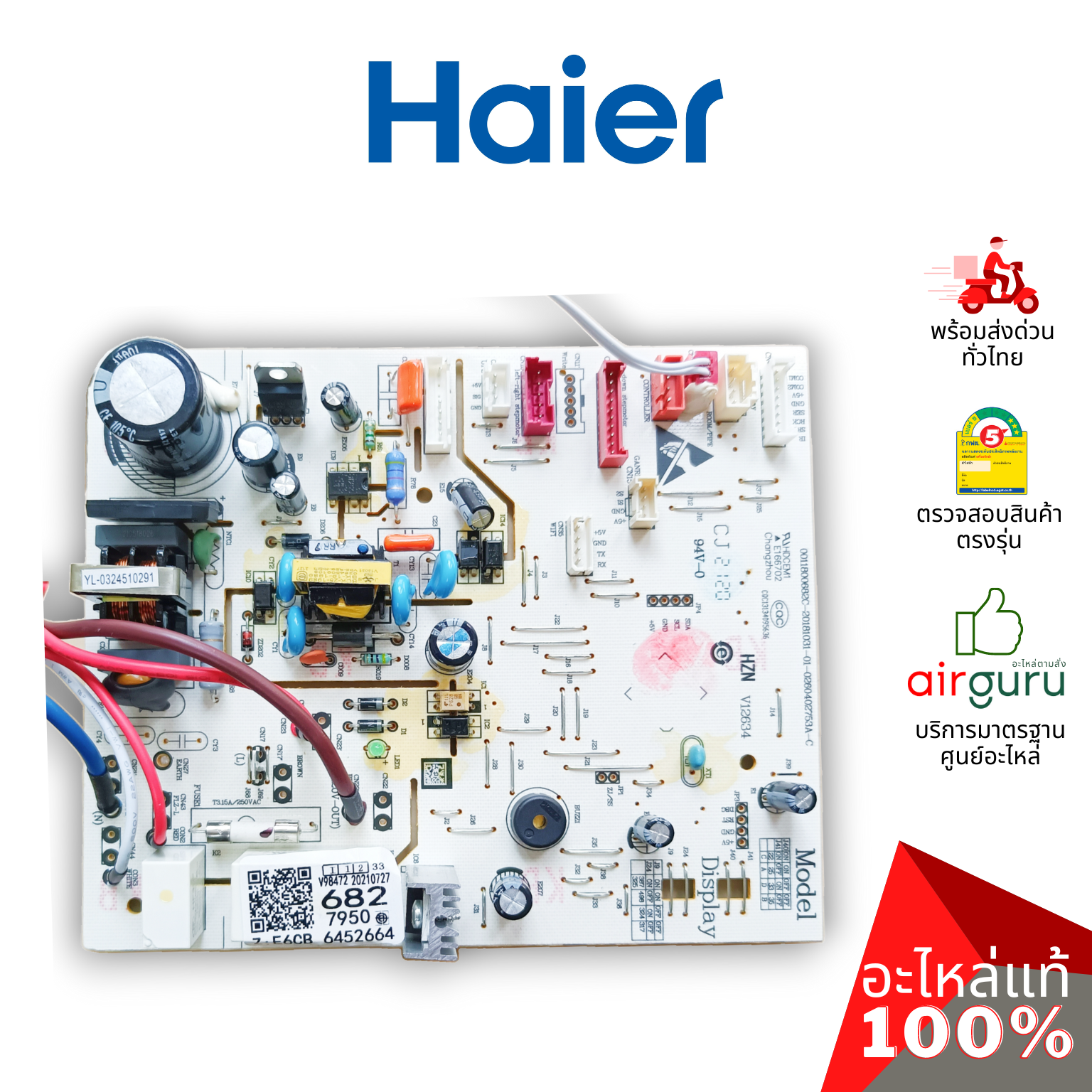 แผงวงจรคอยล์เย็น Haier รหัส A0011800682 INDOOR PCB แผงบอร์ดแอร์ เมนบอร์ด คอยล์เย็น อะไหล่แอร์ ไฮเออร์ ของแท้
