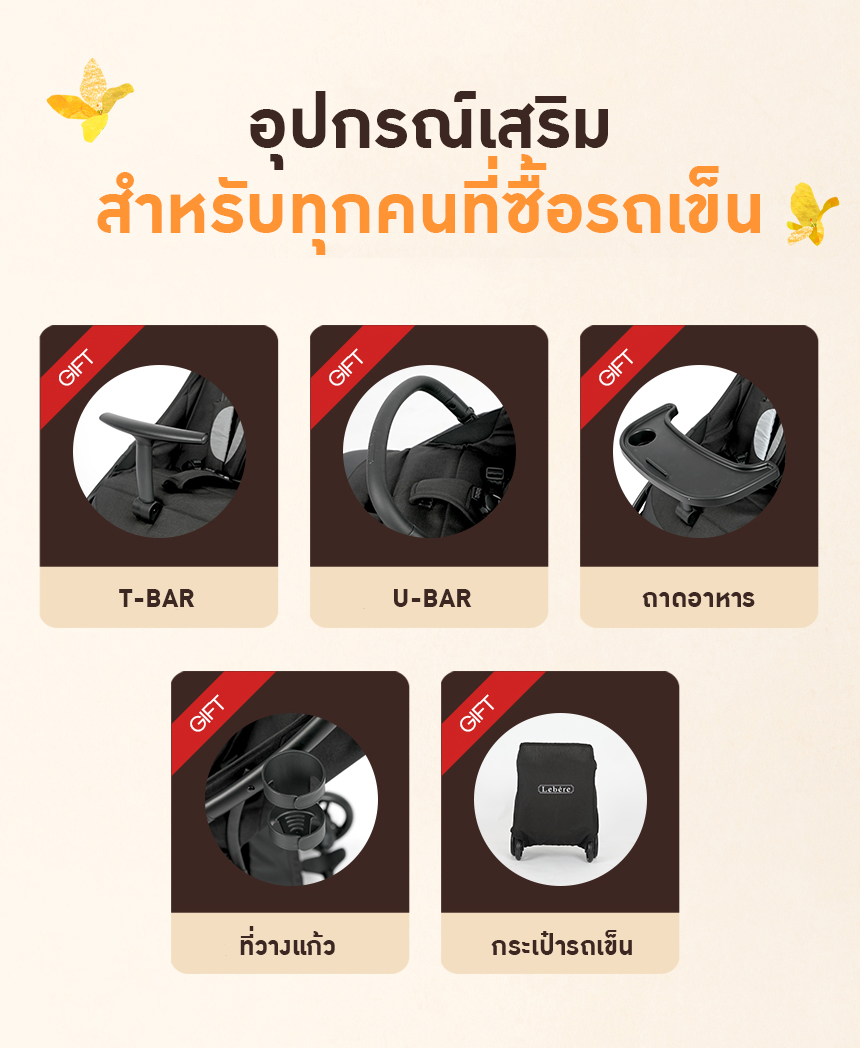 Keenz Lebere Stella Autofold รถเข็นเด็กพับอัตโนมัติ