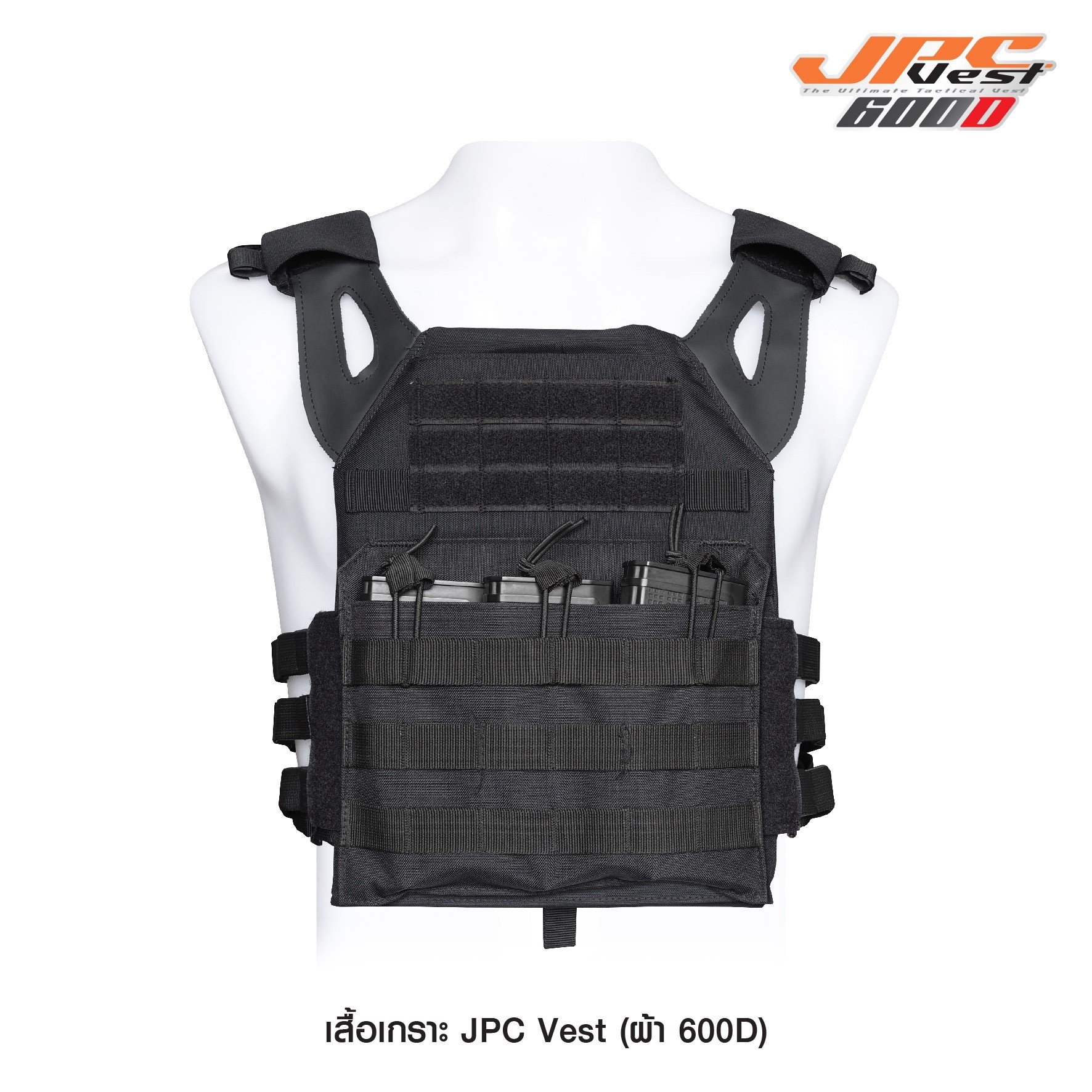 เสื้อเกราะ JPC Vest ผ้า 600D (K0640)