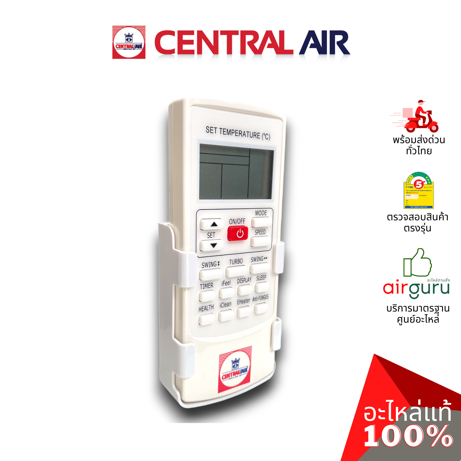 รีโมทแอร์ Central Air รหัส 11241005 ** REMOTE CONTROLLER รีโมทคอนโทรล อะไหล่แอร์ เซนทรัลแอร์ ของแท้