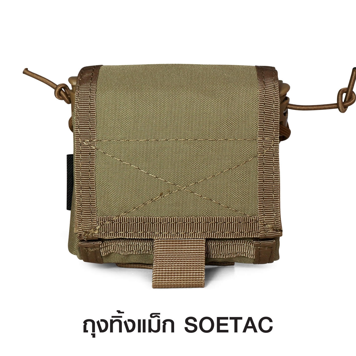 ถุงทิ้งแม็ก SOETAC(KO260)
