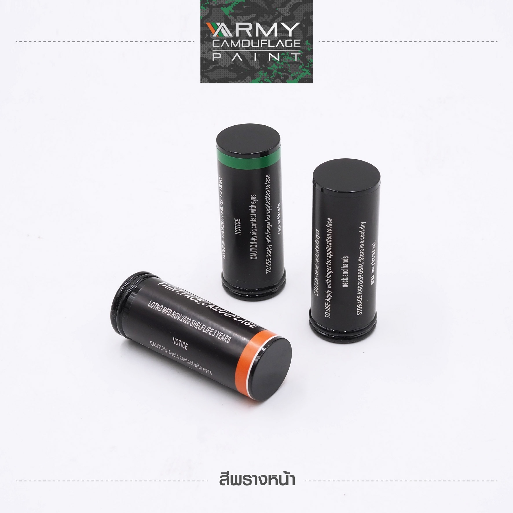 สีพรางหน้า (K0110)