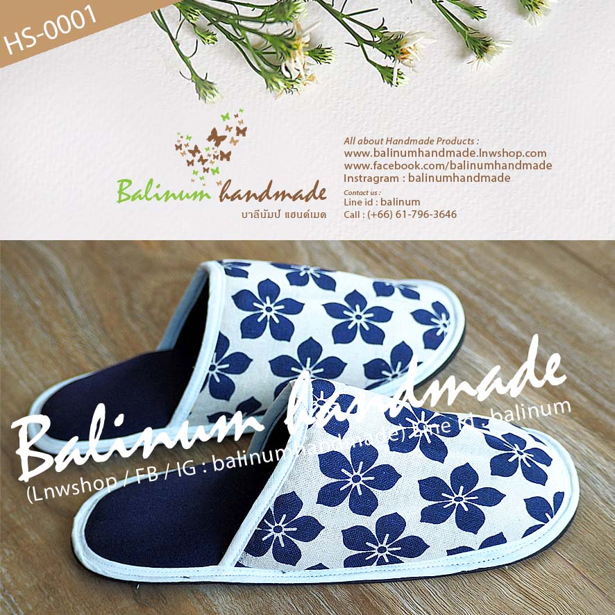 Slipper Handmade รองเท้าสลิปเปอร์ รองเท้าใส่ในบ้าน งานแฮนด์เมด เนื้อผ้าฝ้ายพิมพ์ลาย งานตัดเย็บดี เนื้อนุ่มใส่สบาย เป็น Free size ใส่ได้ทั้งผู้หญิงและผู้ชาย (เนื่องจากเป็นงานแฮนด์เมด ลายผ้าจะมีแบบมาไม่ซ้ำกันนะคะ) ขาว, น้ำเงิน (White, Blue)