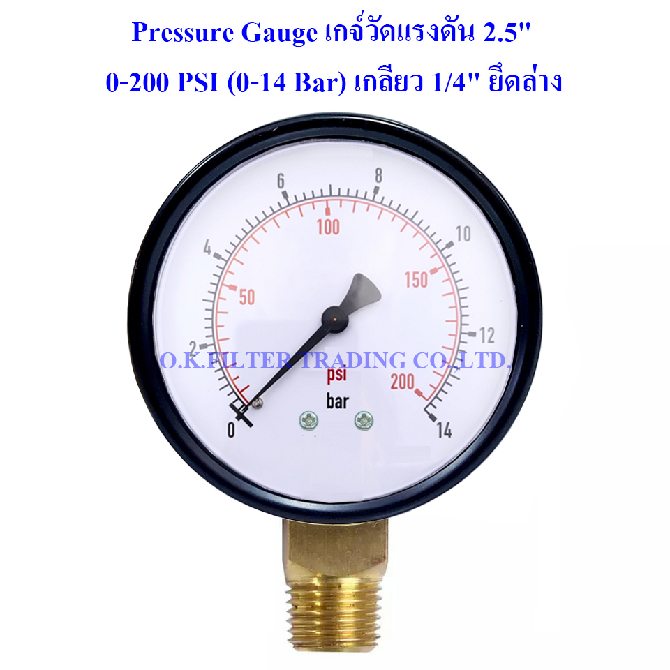 Pressure Gauge เกจ์วัดแรงดัน 2.5" 0-200 PSI (0-14 Bar) เกลียว 1/4" ยึดล่าง