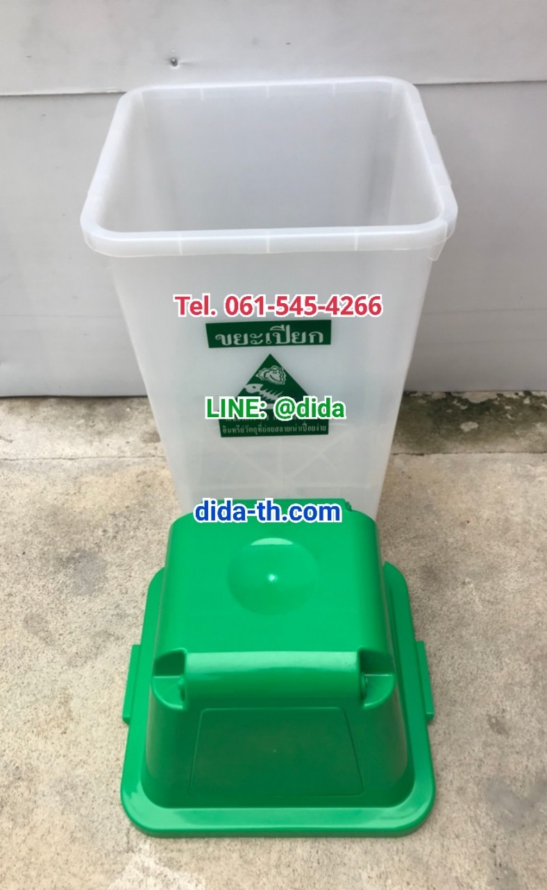 ถังขยะ กทม. ถังใส ฝาสี พร้อมฝาครอบทรงสูง 120 ลิตร