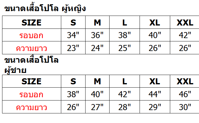 เสื้อโปโลชาย เสื้อโปโลหญิง ลายข้าวหลามตัด สีเทา เอกลักษณ์ที่ไม่เหมือนใคร ลดล้างสต๊อก