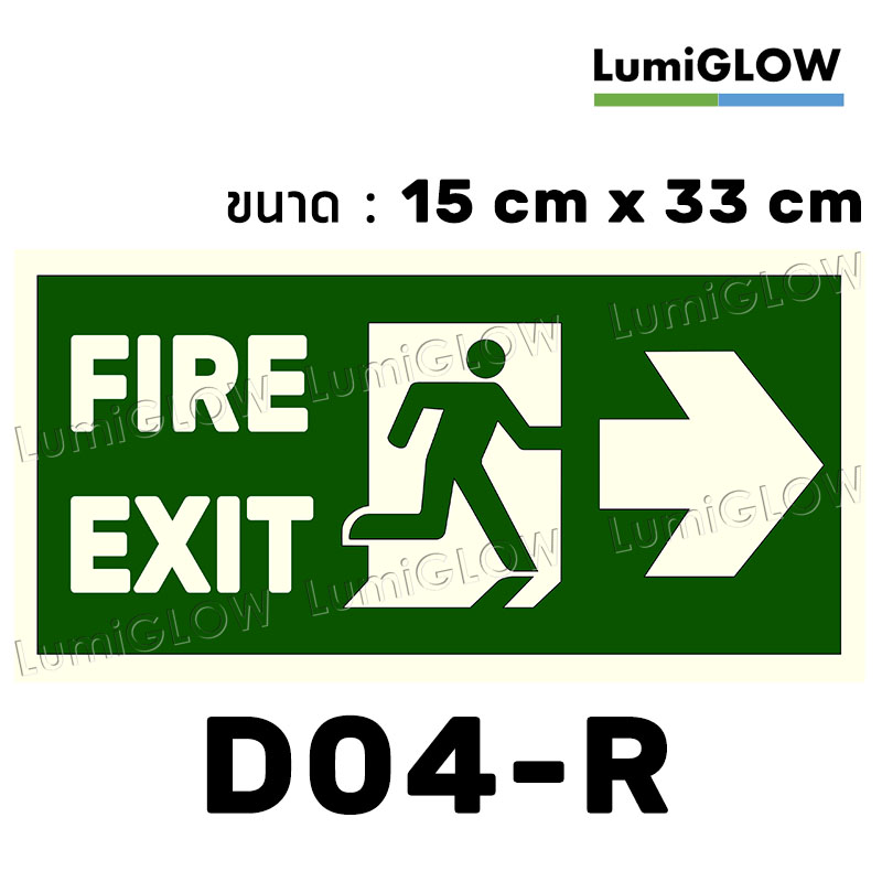 (D04-R) ป้ายทางออกหนีไฟเรืองแสง LumiGLOW 15 x 33 cm (เกรดญี่ปุ่น)