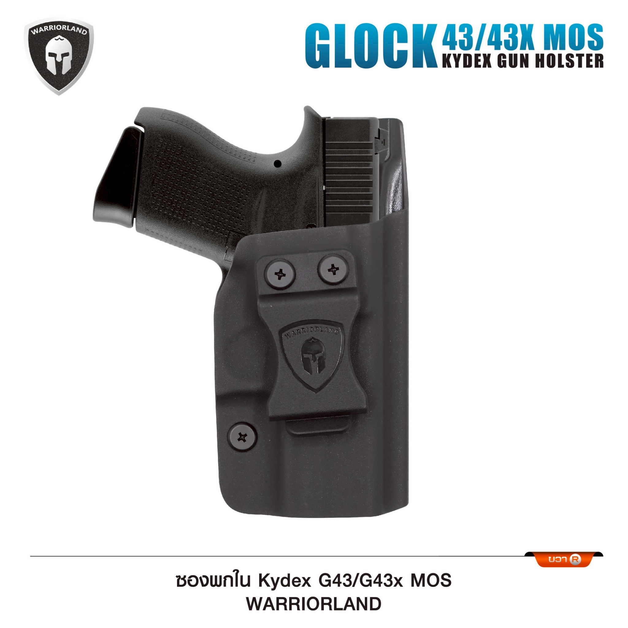 ซองปืนพกใน Kydex Glock 43 ( Warriorland ) Serie B (K0500)