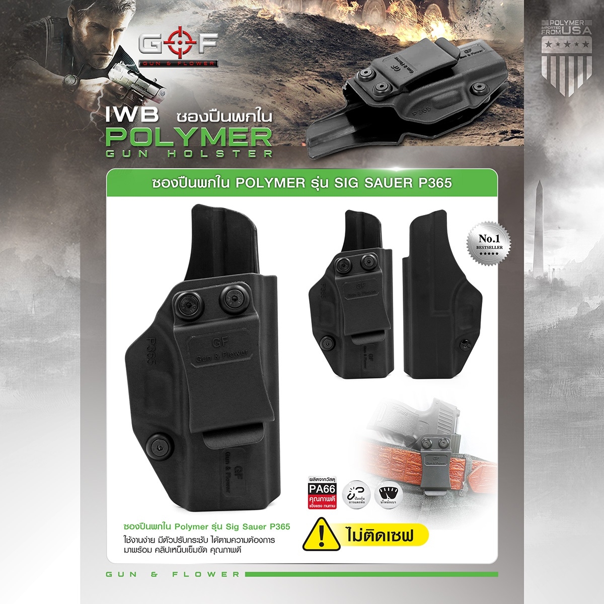 ซองปืนพกใน Polymer Gun&Flower รุ่น Sig Sauer P365 (K0300)