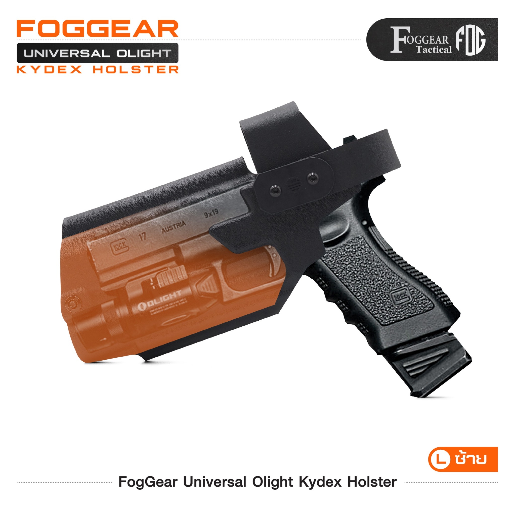 FogGear Universal Olight Kydex Holster (K2790)