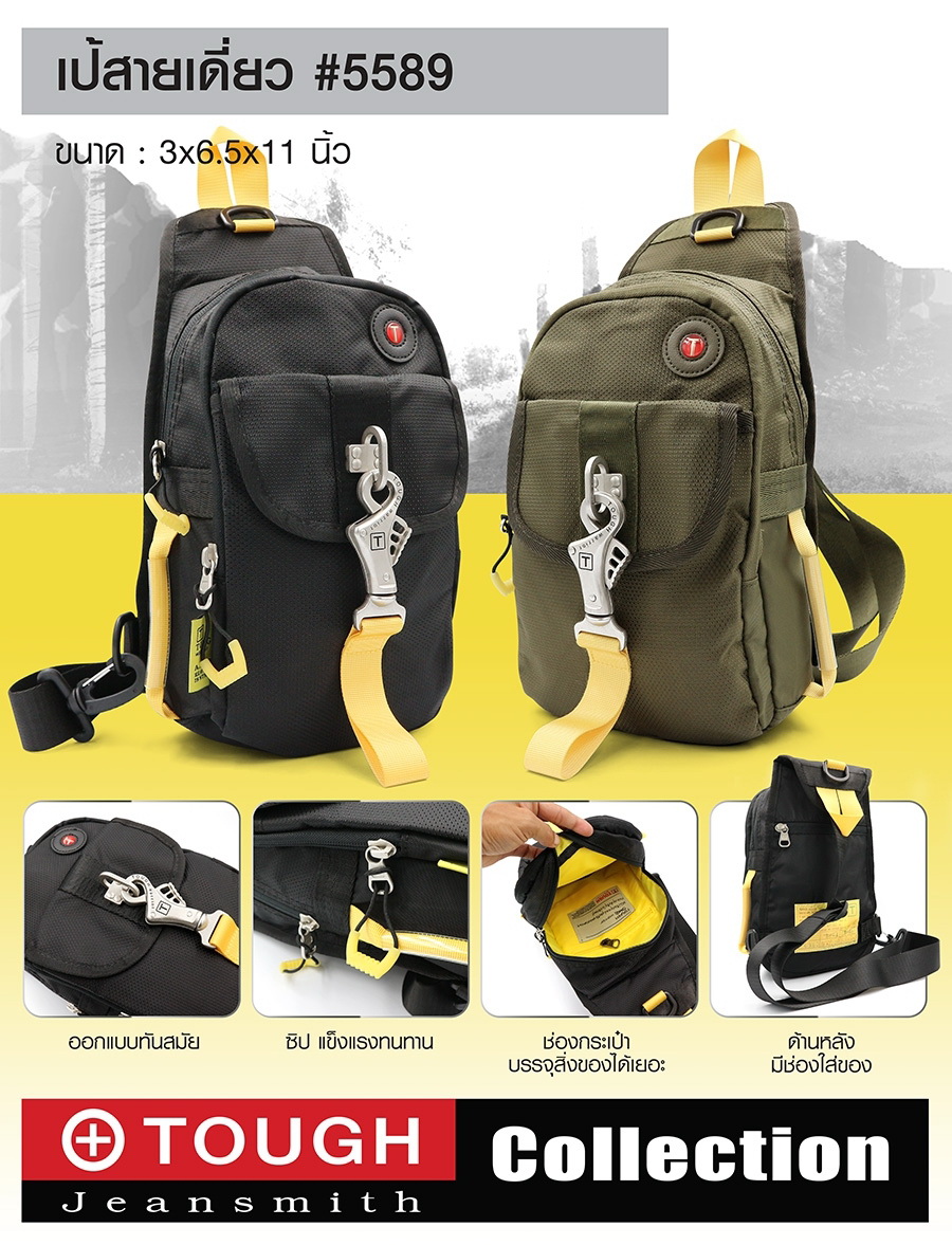 สายเดี่ยว TOUGH #5589 (KO310)