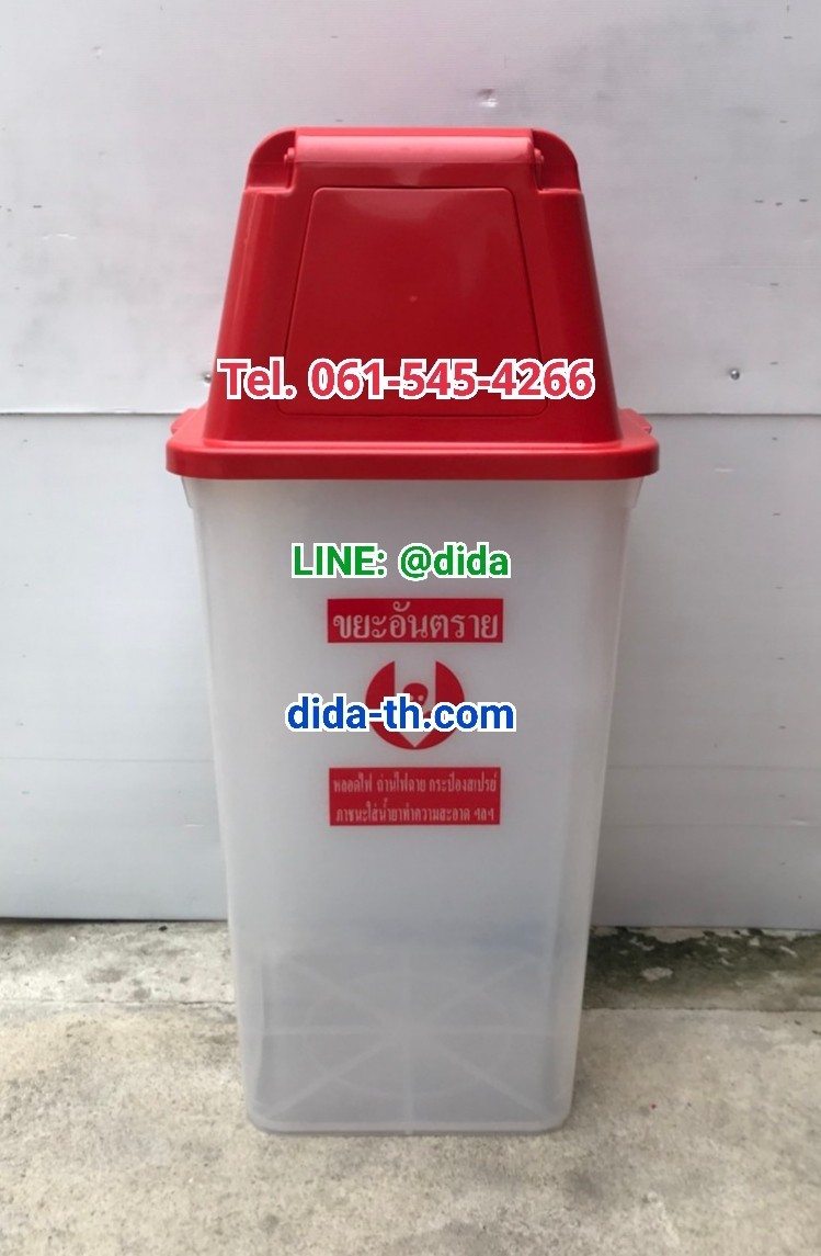 ถังขยะ กทม. ถังใส ฝาสี พร้อมฝาครอบทรงสูง 120 ลิตร