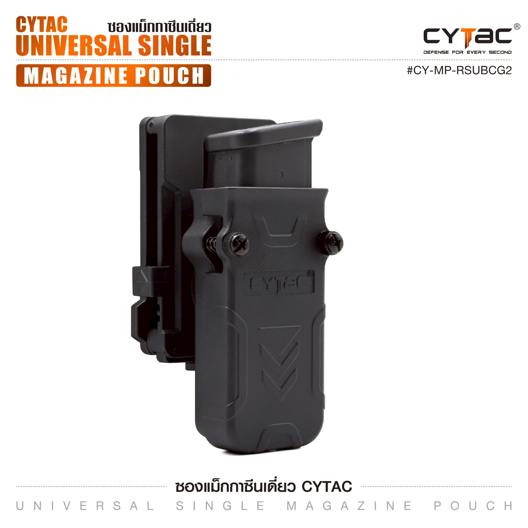 CYTAC ซองแม็กกาซีนเดี่ยว (K0310)