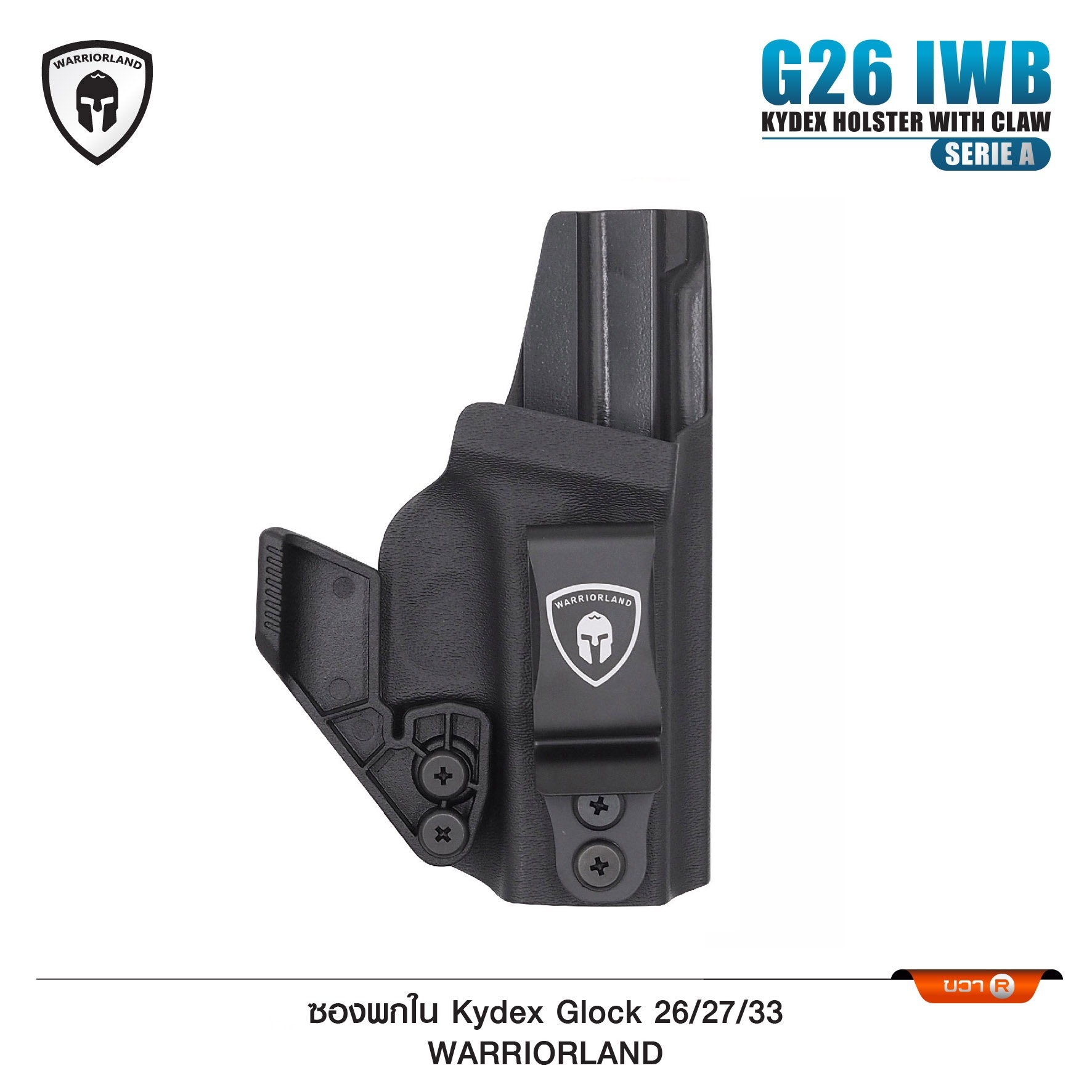 ซองพกใน Kydex Glock 26/27/33 WARRIORLAND (Serie A) (K0570)