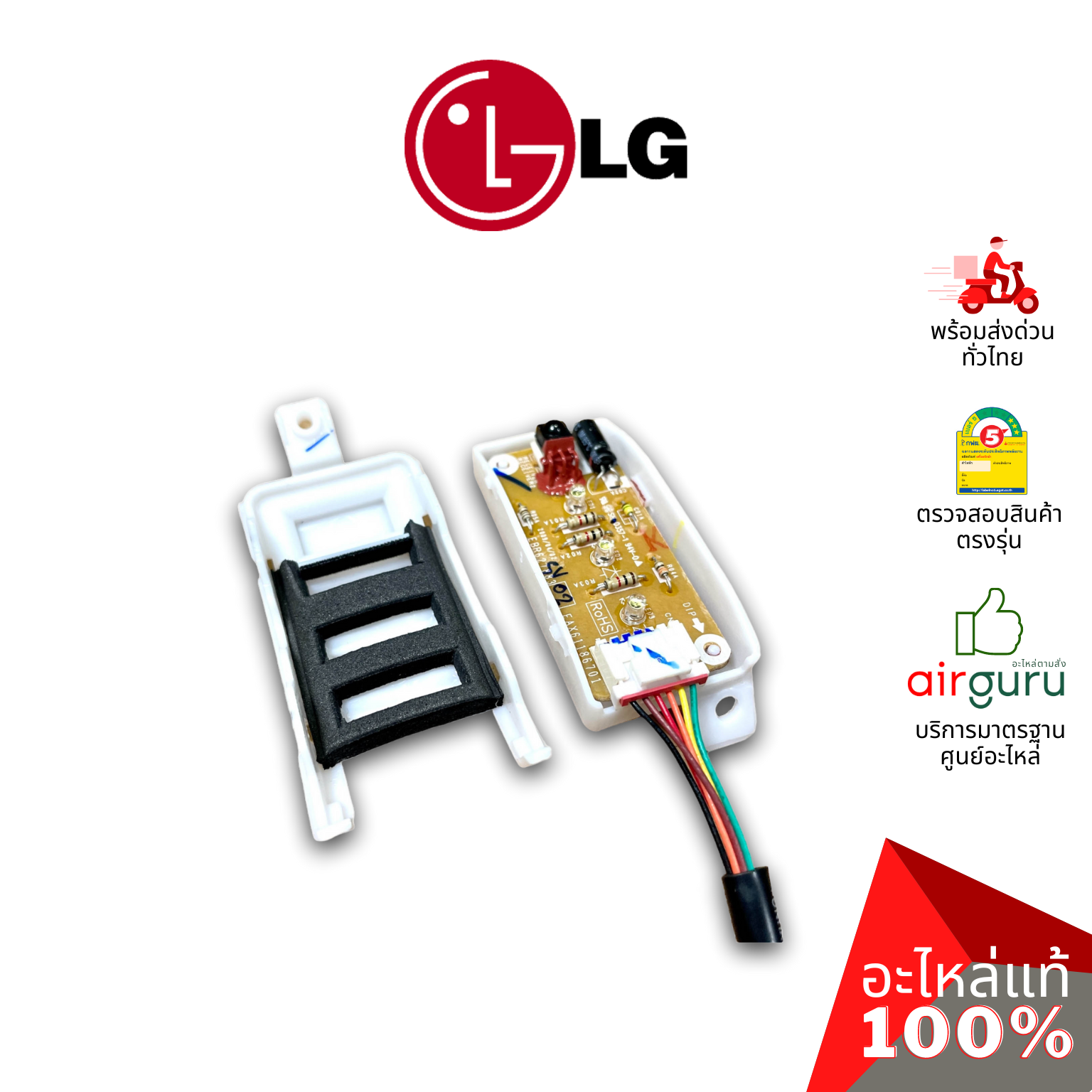 แผงรับสัญญาณรีโมท LG รหัส ABQ73584001 CASE ASSEMBLY,INDOOR บอร์ดดิสเพล อะไหล่แอร์ แอลจี ของแท้