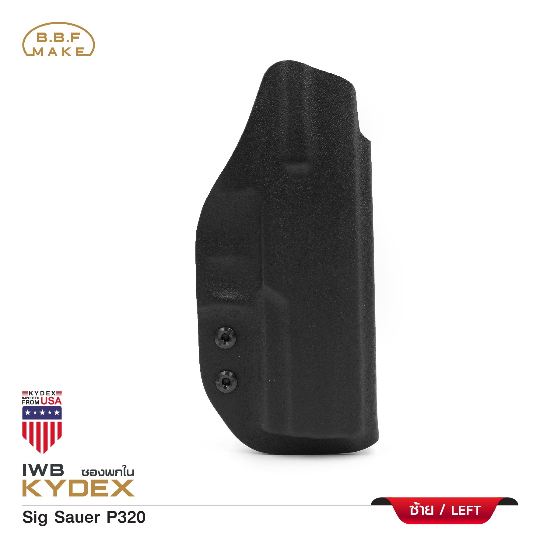 BBF Make Kydex Holster ซองพกใน KYDEX _Sig Sauer P320(KO570)