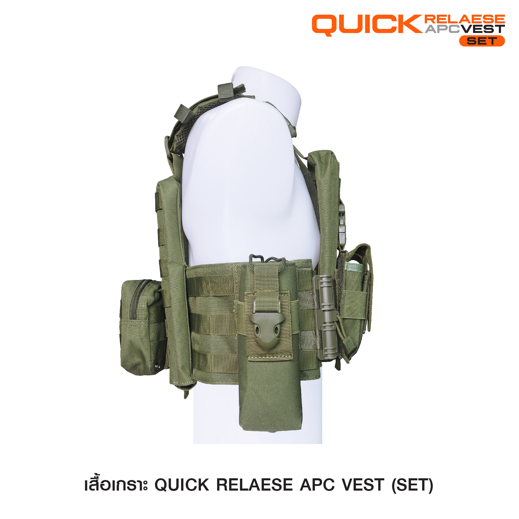 Quick Release APC Set (K01150)