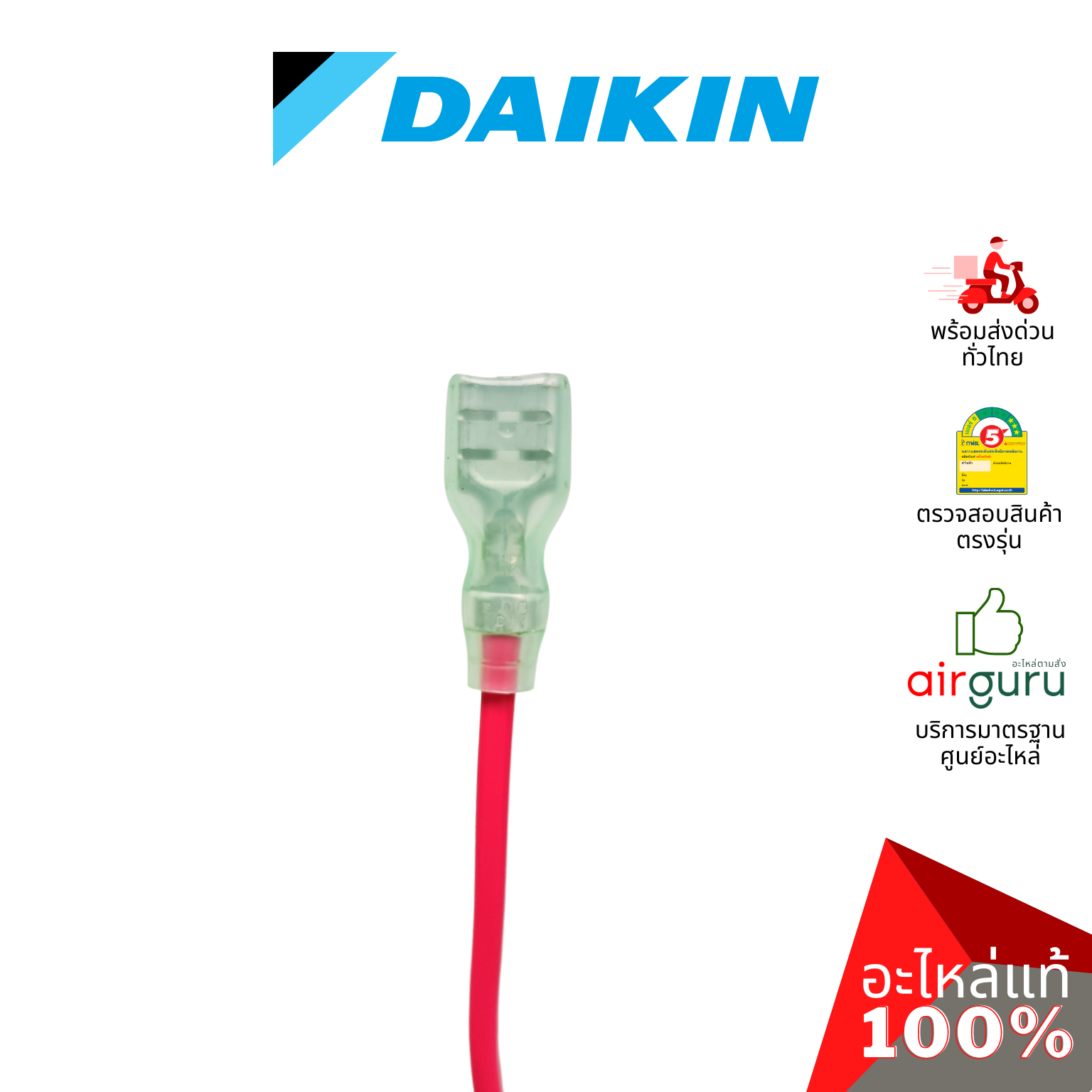 แผงวงจรคอยล์เย็น Daikin รหัส 4012704 (L) ** PCB ASSY ENTRY TABLE แผงบอร์ดแอร์ เมนบอร์ด คอยล์เย็น อะไหล่แอร์ ไดกิ้น ของแท้