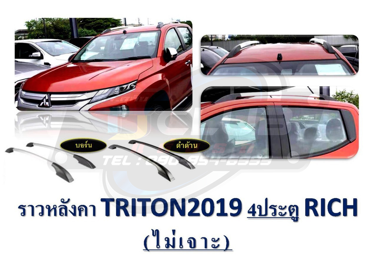 รวม ACCESSORIES # TRITON