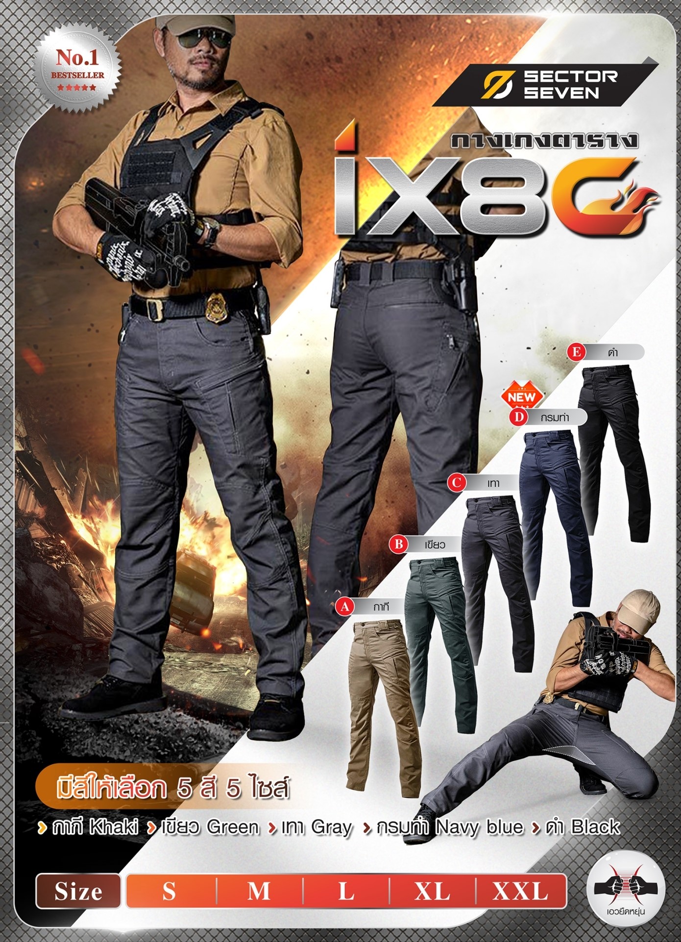 กางเกง Sector Seven รุ่น IX8C ผ้าตาราง (K0980)