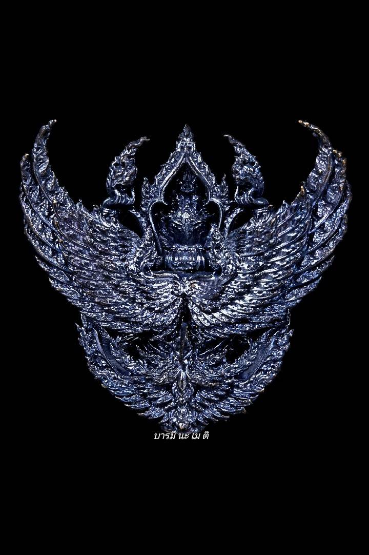 พญาครุฑชินวโร เนื้อ : เหล็กไหล (แจกศูนย์)