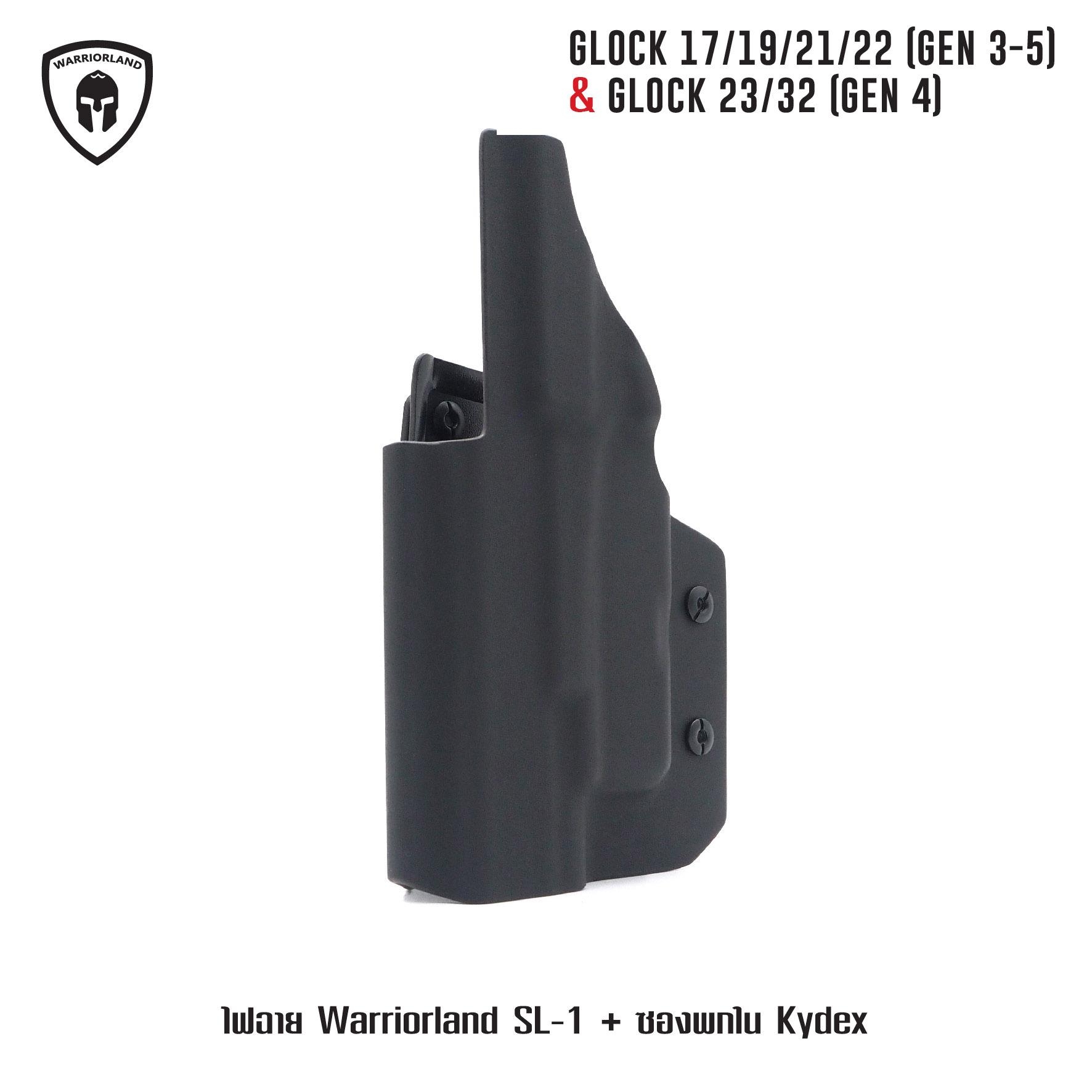 ไฟฉาย Warriorland SL-1 + ซองพกใน Kydex Glock 17/19/21/22 (Gen 3-5) & Glock 23/32 (Gen 4) (K2460)