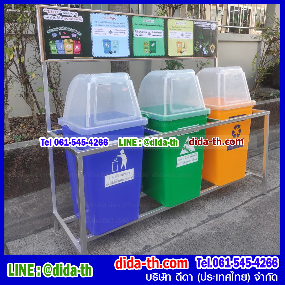แท่นวางถังขยะ 60 ลิตร 3 ช่อง มีป้ายแผงหลัง