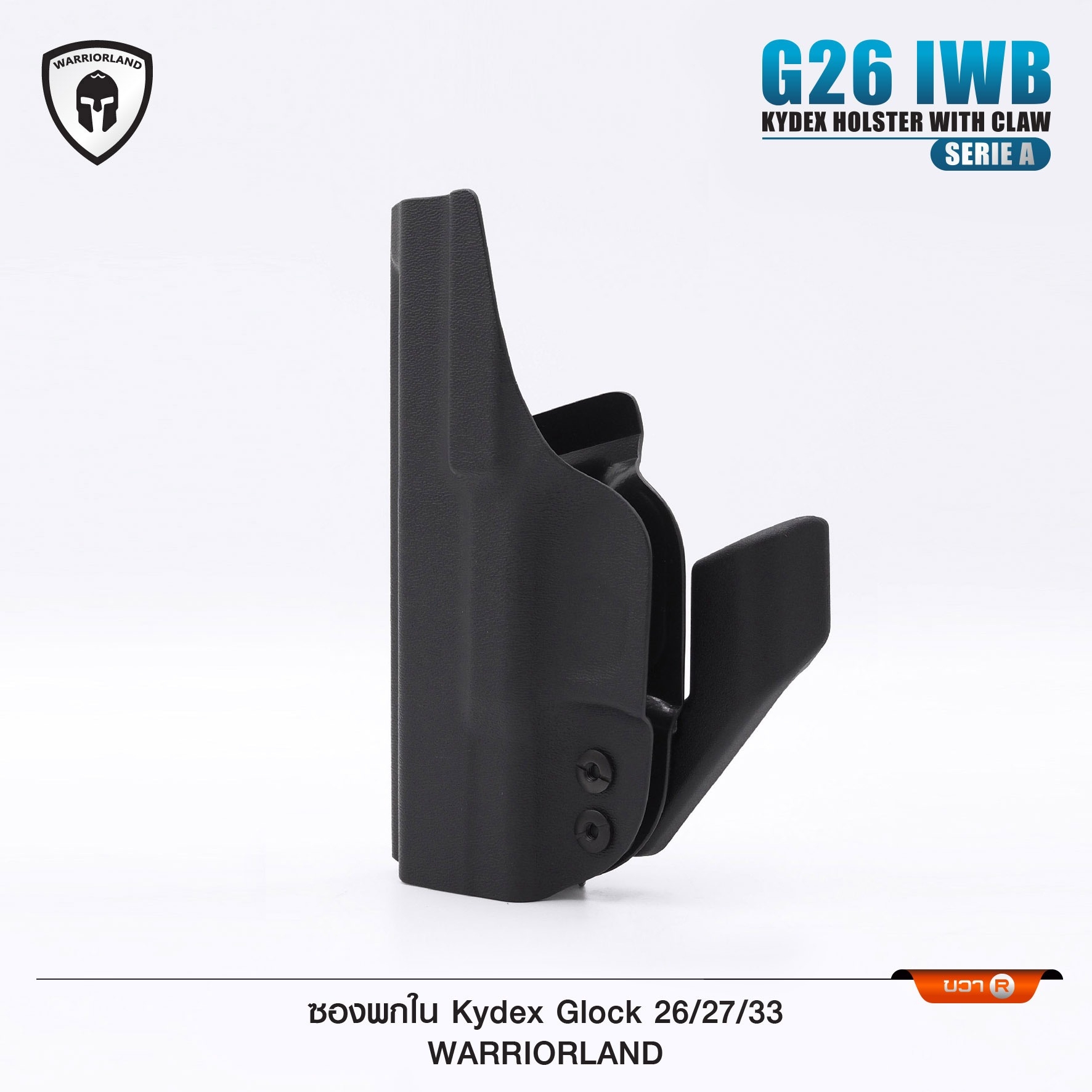 ซองพกใน Kydex Glock 26/27/33 WARRIORLAND (Serie A) (K0570)