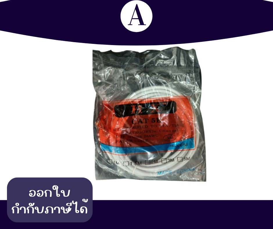 สายแลน CAt 5E 3เมตร UTP Cable สายอินเตอร์เน็ต ยี่ห้อ GLINK