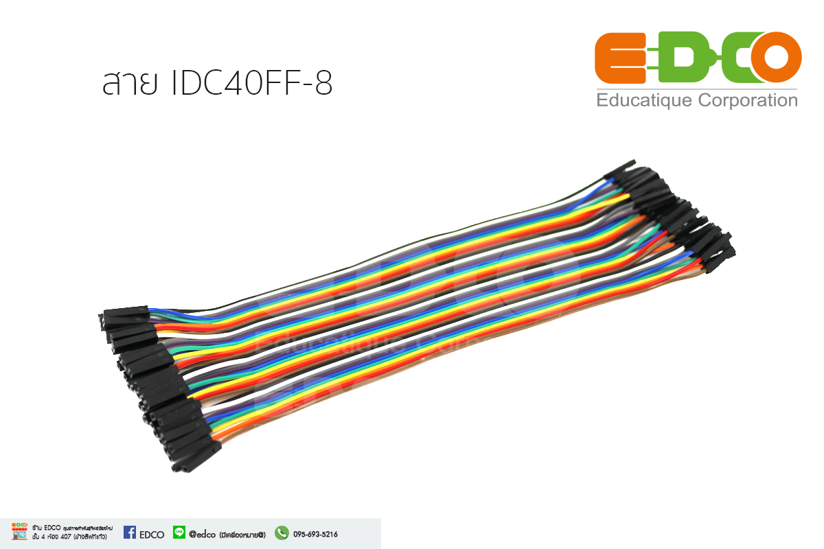 สาย IDC40FF-8