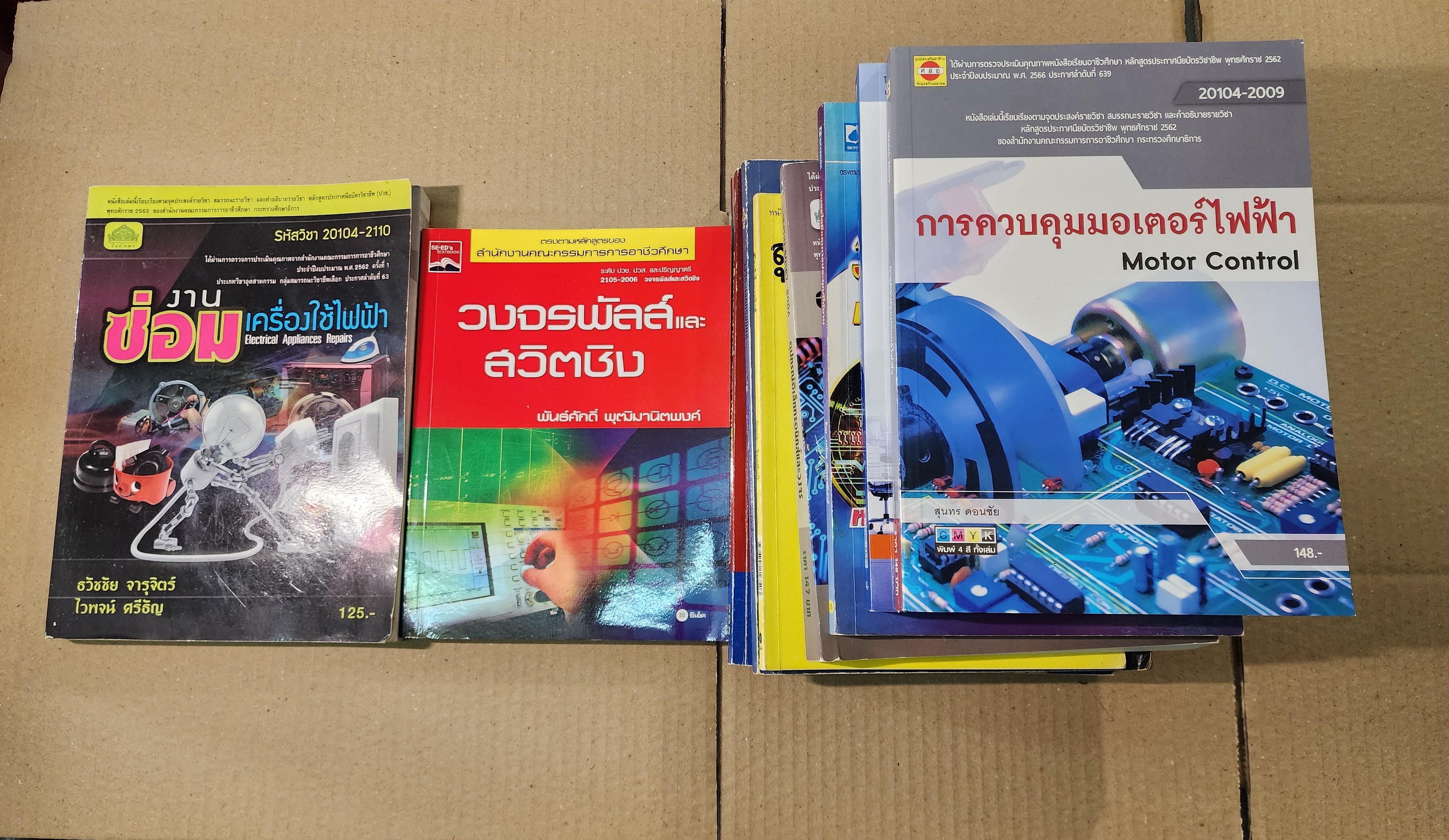 หนังสือช่าง หนังสือช่างไฟฟ้า หนังสือช่างอิเล็กทรอนิกส์ หนังสือช่าง หนังสือช่างไฟฟ้า หนังสือช่างอิเล็กทรอนิกส์