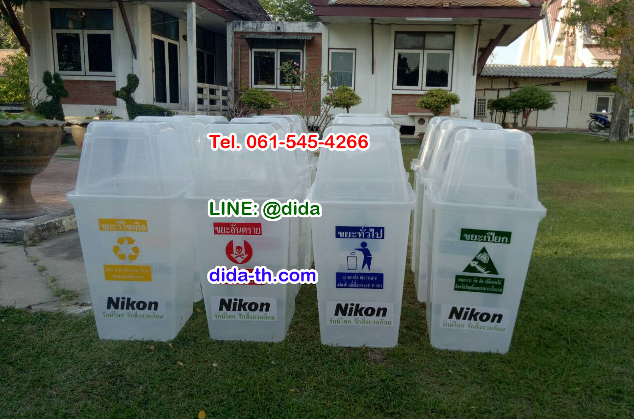 ถังขยะใส ทรงเหลี่ยม พร้อมฝาช่องทิ้ง 60 ลิตร