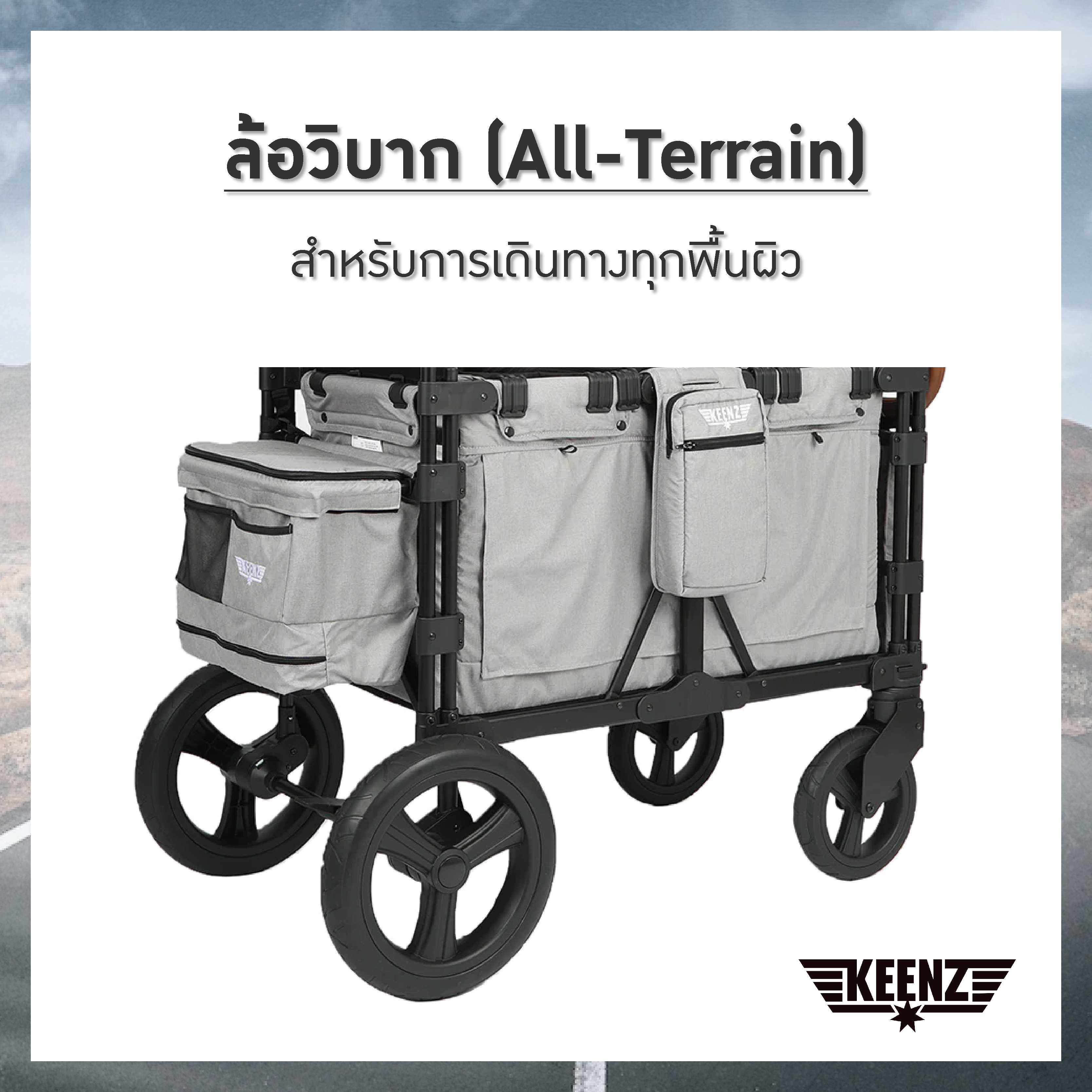 Keenz Wagon รุ่น XC+ (4 ที่นั่ง)