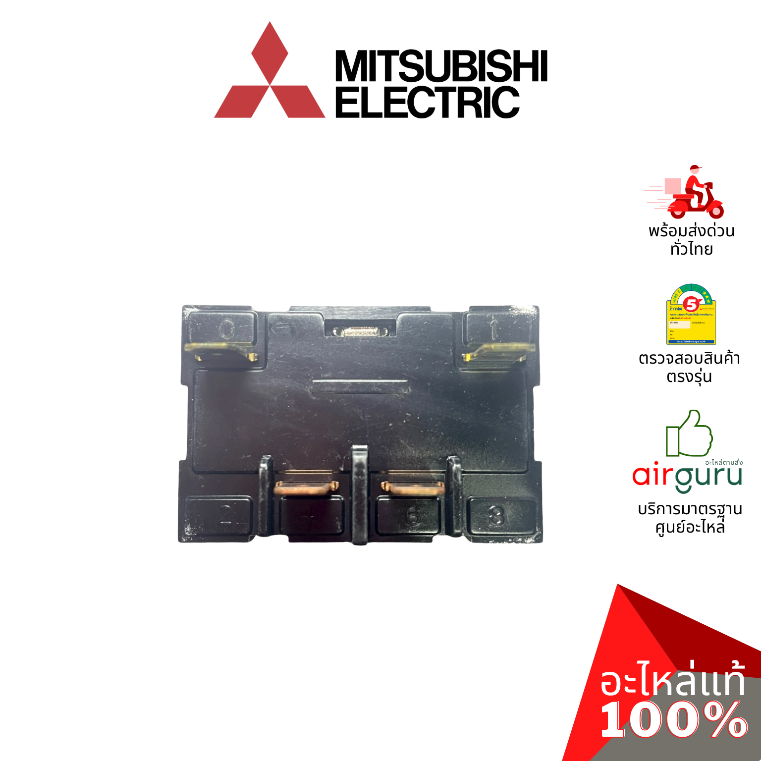แม็กเนติก Mitsubishi Electric รหัส E22F44340 COMP.CONTACTOR คอนแทรคเตอร์ อะไหล่แอร์ มิตซูบิชิอิเล็คทริค ของแท้