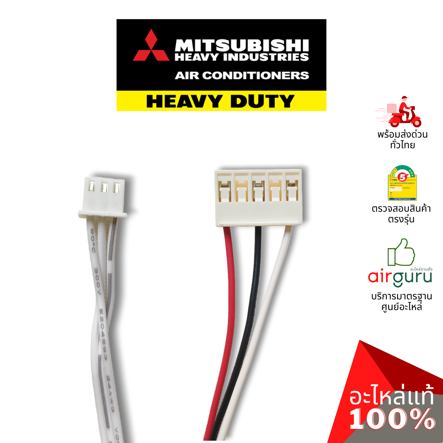 มอเตอร์คอยล์เย็น Mitsubishi Heavy Duty รหัส SSA511T286 มอเตอร์พัดลม คอยล์เย็น อะไหล่แอร์ มิตซูบิชิ เฮฟวี่ ดิวตี้ ของแท้