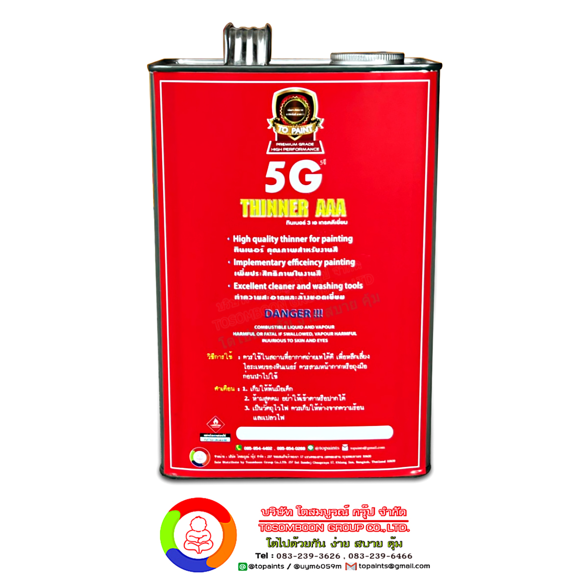 Thinner 3A (AAA) (แกลลอน)