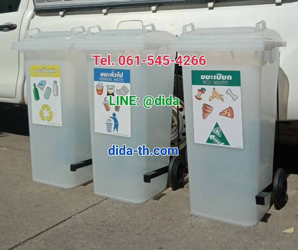 ถังขยะทรงเหลี่ยม สีใส พร้อมเท้าเหยียบ 120 ลิตร