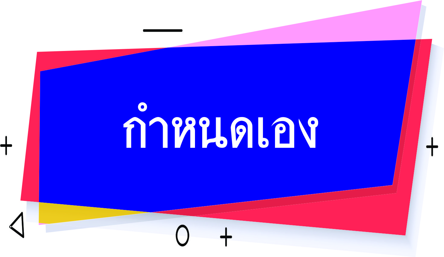 รถแท็กซี่ รถรับส่งภูเก็ต ลูกค้าเลือกเส้นทางเอง