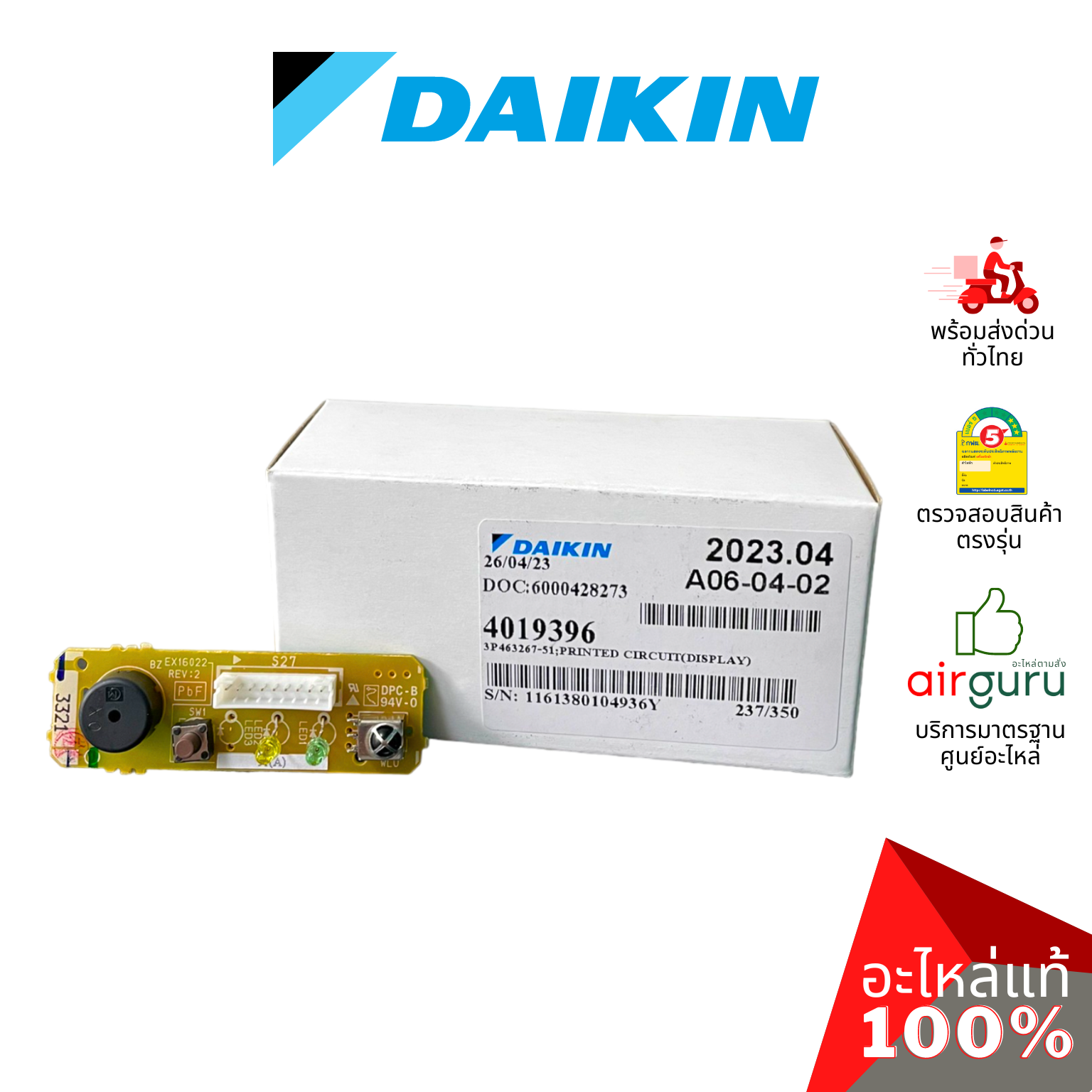 แผงรับสัญญาณรีโมท Daikin รหัส 4019396 (L) PRINTED CIRCUIT (DISPLAY) บอร์ดดิสเพล อะไหล่แอร์ ไดกิ้น ของแท้