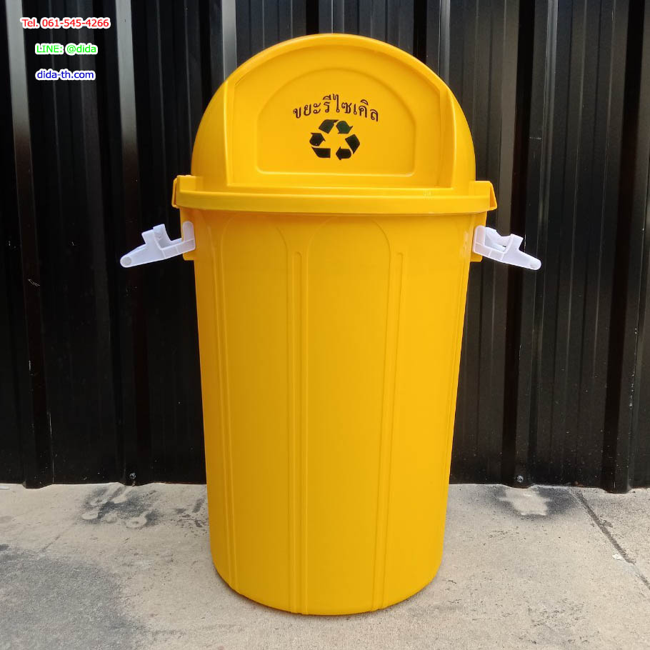 ถังขยะ พลาสติก ทรงกลม พร้อมฝาแกว่ง 60 ลิตร