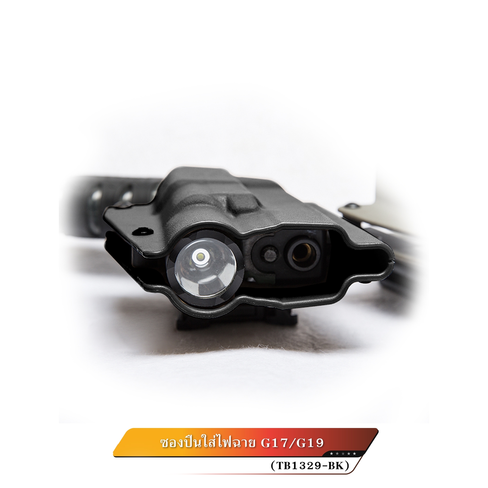 ซองปืนติดไฟฉาย G17/G19 #TB1329 (K0500)