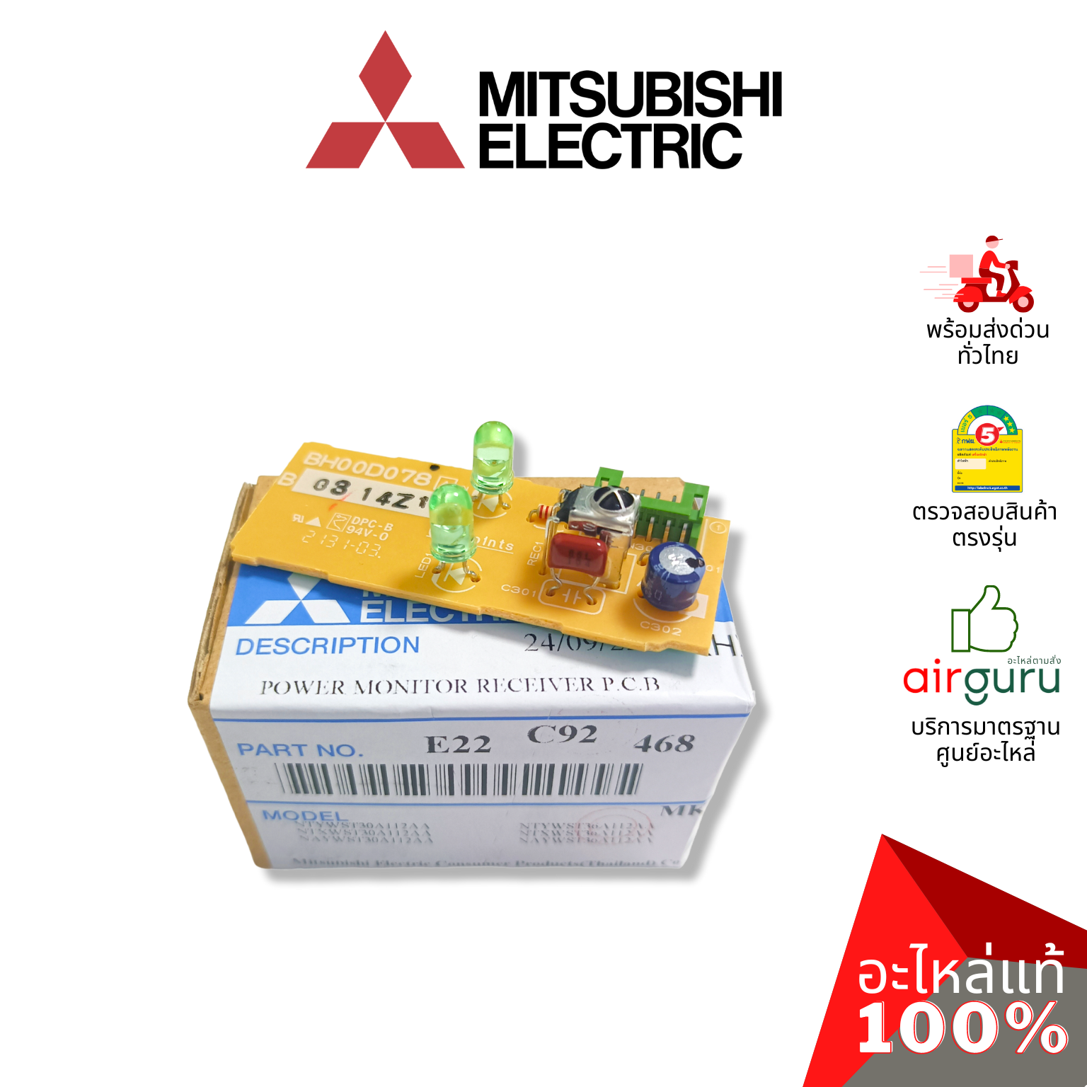 แผงรับสัญญาณรีโมท Mitsubishi Electric รหัส E22C92468 ** RECEIVER P.C.BOARD บอร์ดดิสเพล อะไหล่แอร์ มิตซูบิชิอิเล็คทริค ของแท้