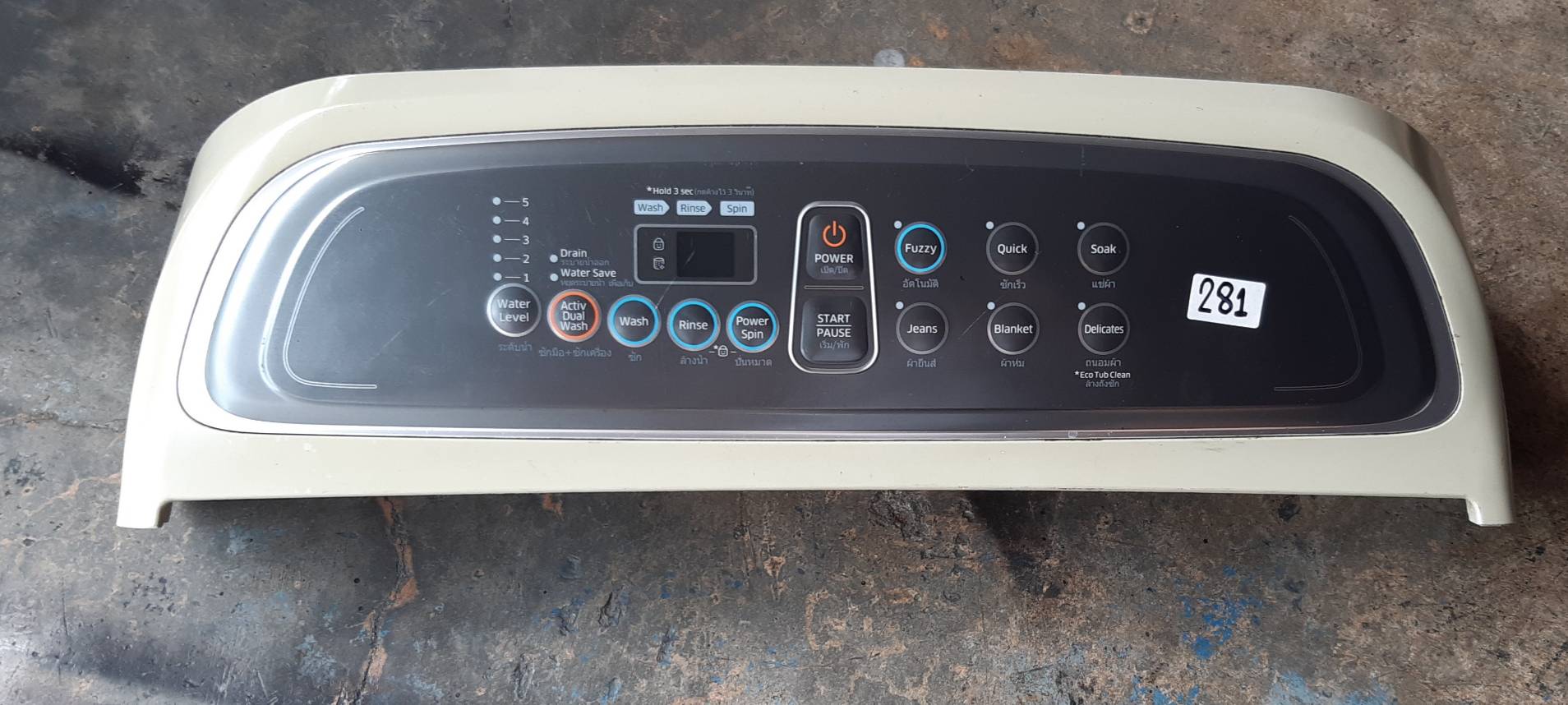 อันที่ 281 หน้ากากปุ่มกดเครื่องซักผ้า ซัมซุง WA12J5710SWST DC64-03218A001