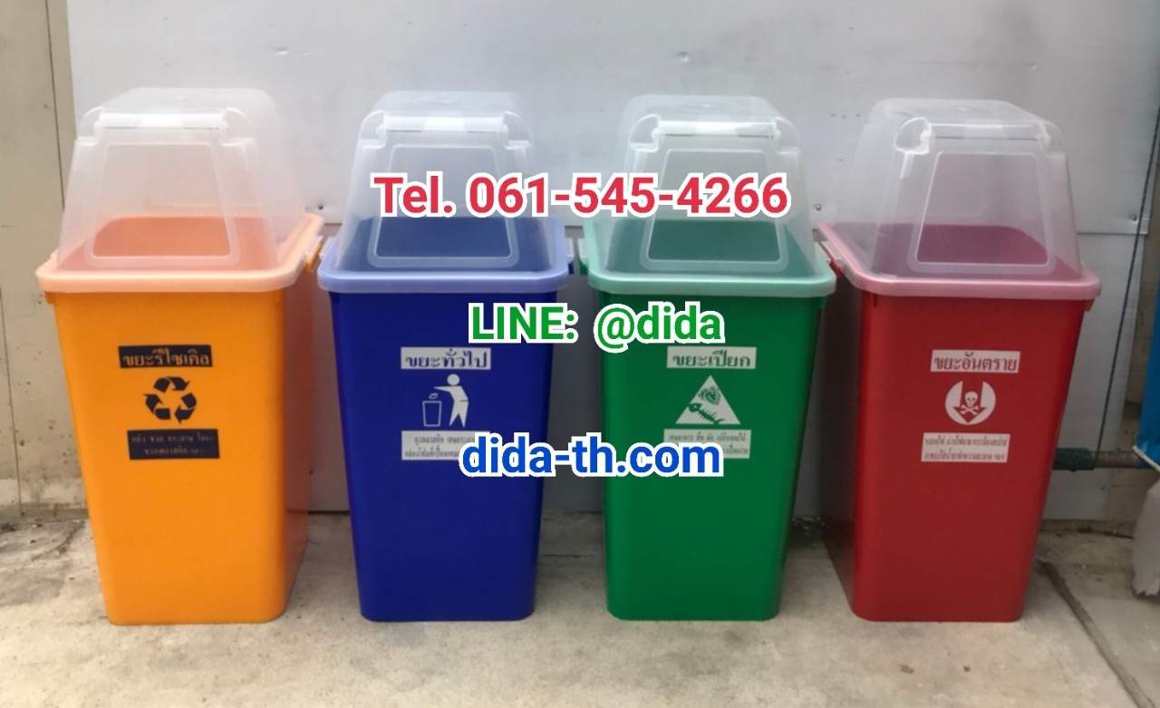 ถังขยะ กทม. พลาสติกสี ฝาใส พร้อมฝาครอบทรงสูง 120 ลิตร