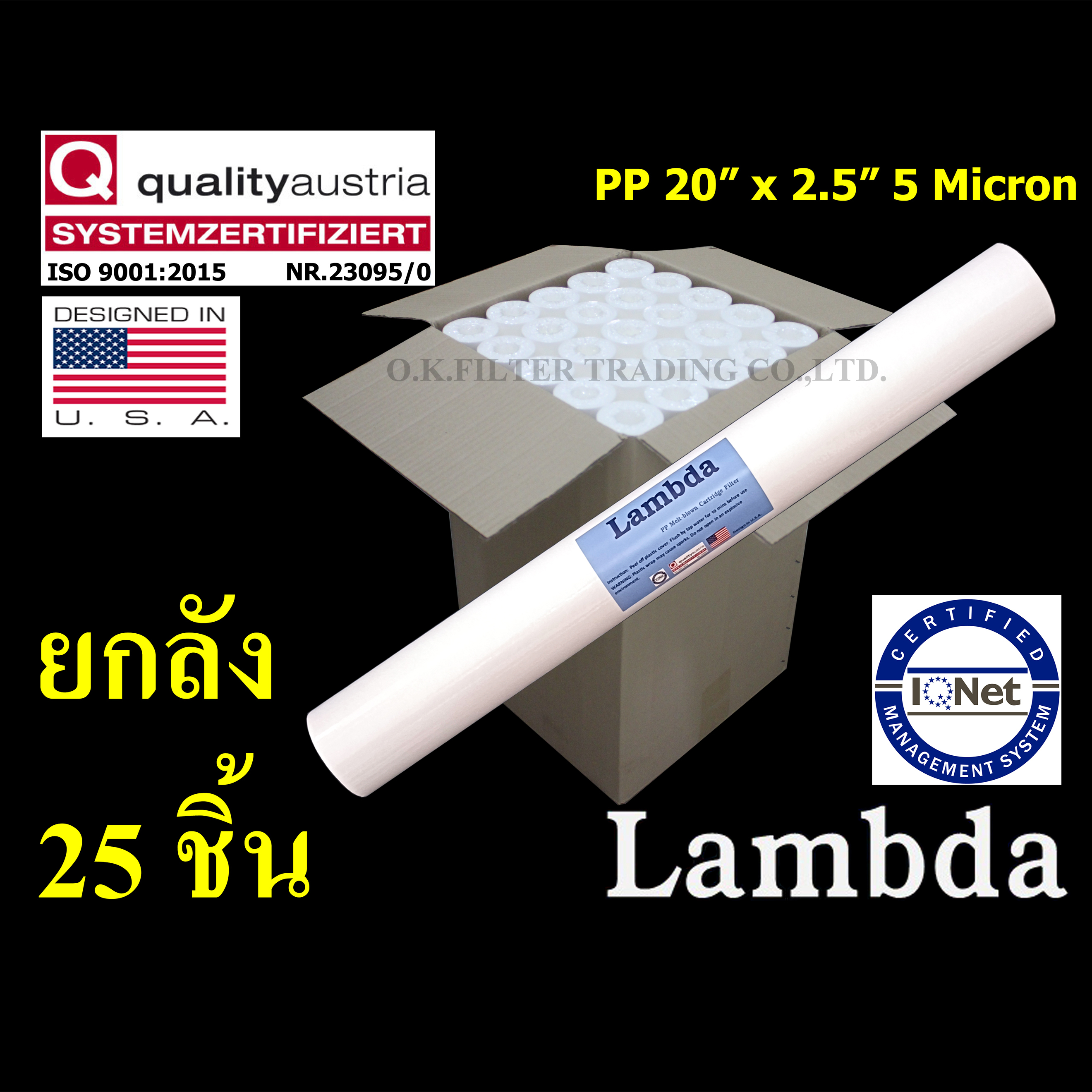 ไส้กรองน้ำ PP (Sediment) 20 นิ้ว x 2.5 นิ้ว 5 Micron Lambda ยกลัง 25 ชิ้น