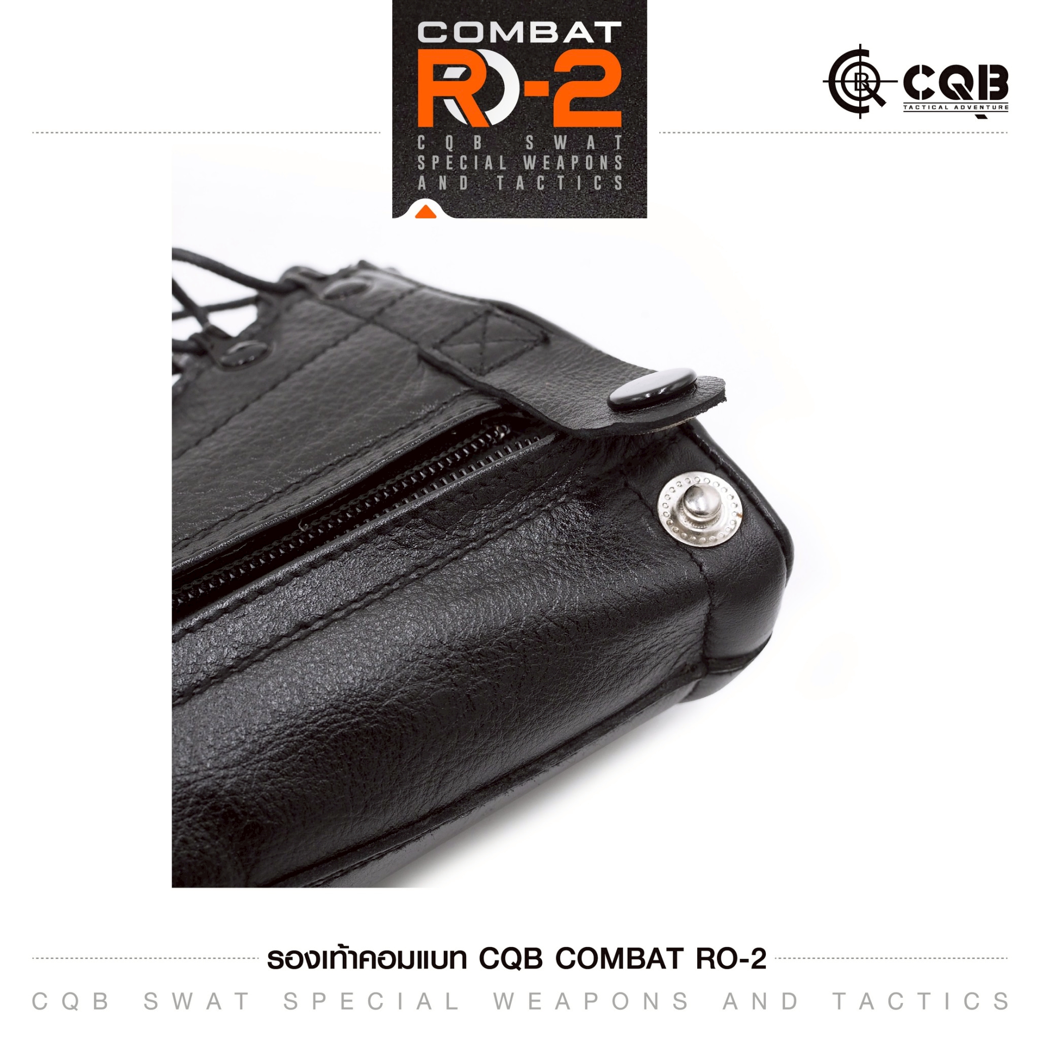 รองเท้า Combat CQB: RO-2# ( พื้นทรง โรเสิร์ท มีซิปข้าง ) (K1,350)
